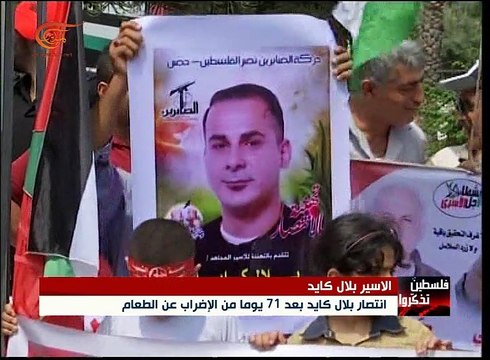 الأسير بلال كايد ينتصر في معركته ضد سلطات الاحتلال