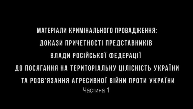 ГПУ обнародовала записи телефонных разговоров советника президента РФ Глазьева относительно плана Н