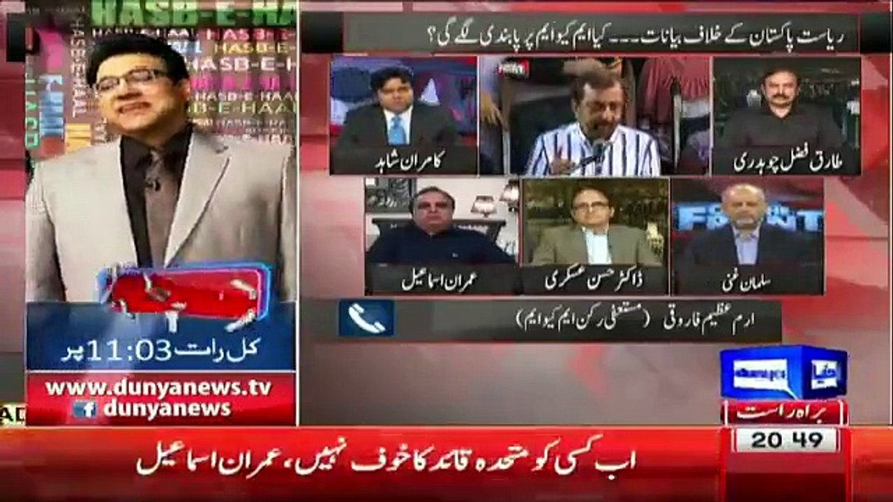 Ex member of national assembly and MQM Erum Azeem's blasting reply to Altaf Hussain for hate speech against Pakistan