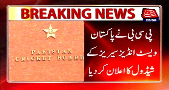 PCB announces schedule for Pakistan West Indies series