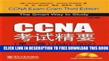 Collection Book CCNA Essentials exam (third edition) (640-802) (with CD)(Chinese Edition)