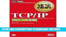 New Book MCSE textbook TCP/IP- Exam Number 70-059 (Microsoft Certified Professional exam study