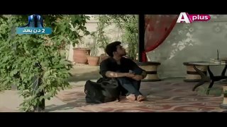 Dumpukht - Aatish e Ishq - Episode 6   A Plus