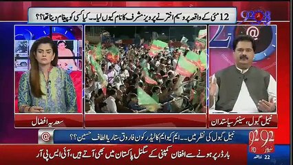 MQM Ki Qayadat Ke Hawale Se Naye Khabar Ne Tehelka Macha Dia