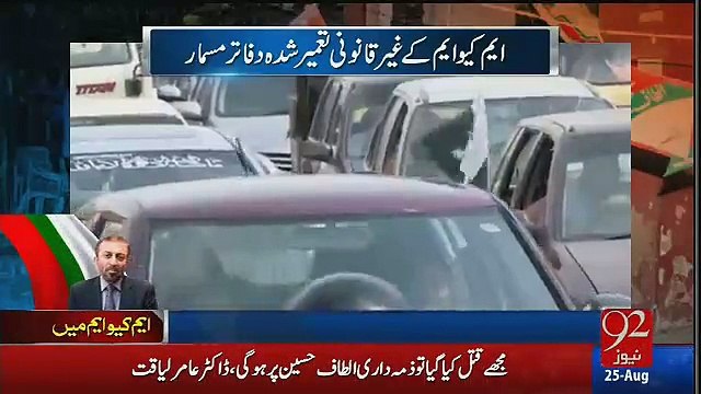 What Dabang Lady Said Against Altaf Hussain out Side Nine Zero