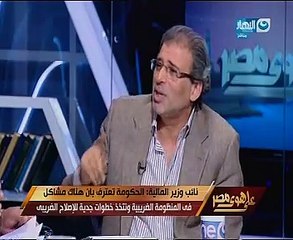 نائب المالية:منظومة بطرس غالى كانت ستقود مصر لإصلاح ضريبى شامل