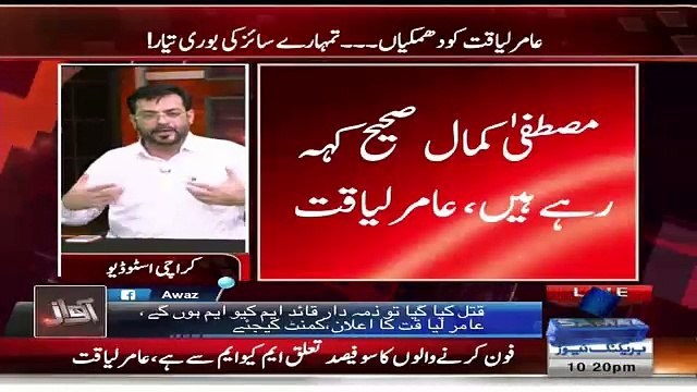Altaf Hussain Mohibb e Watan Nahi Hai - Amir Liaquat