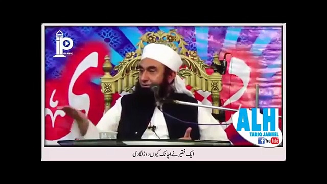 "Funny" aik faqeer ka qisa by Maulana Tariq Jameel