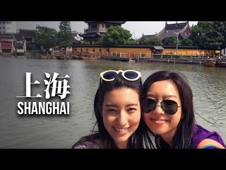 第七篇【上海之旅】Shanghai Travel Guide