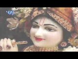 कृष्ण भजन हिट्स - Jai Shree Krishan Hits Vol-1 || Video Jukebox || Bhojpuri Krishan Bhajan