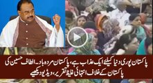 Sabir Shakir Telling What Establishment Said When PMLN Govt Asked To Open MQM Offices