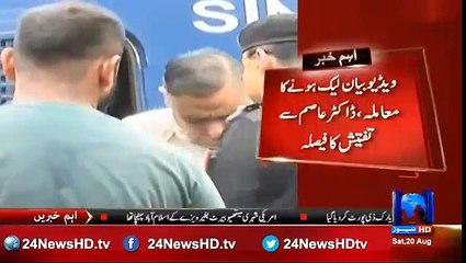 Decision Has Been Taken to Investigate Dr. Asim on Leaked Video