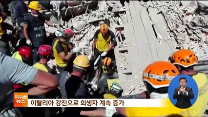 지구촌 뉴스.160826