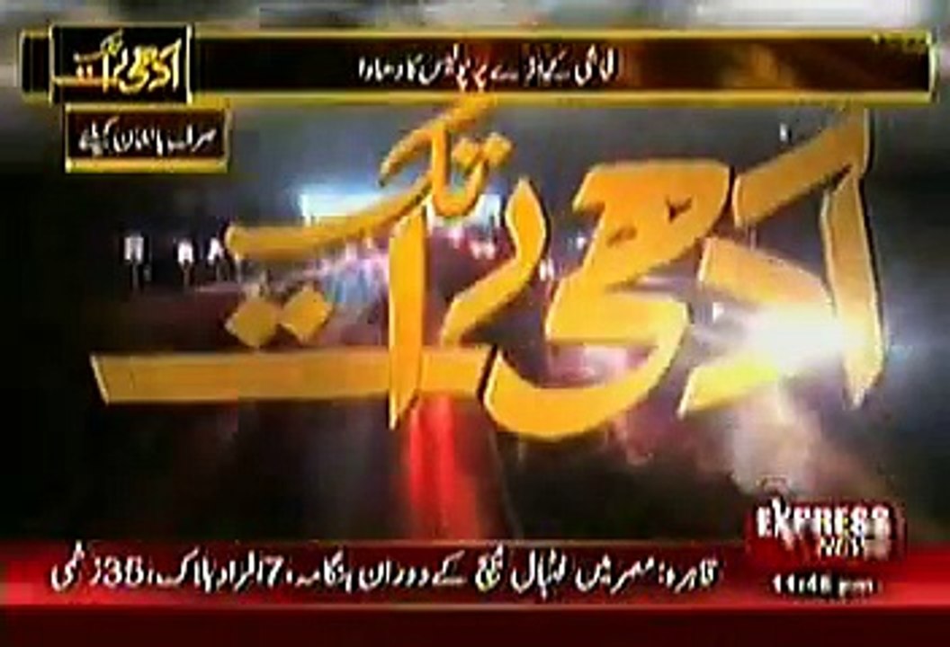 Lahore me man bazi