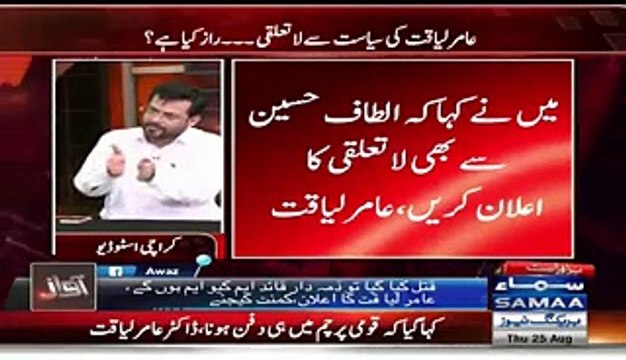 Altaf Hussain Mohibb e Watan Nahi Hai – Amir Liaquat
