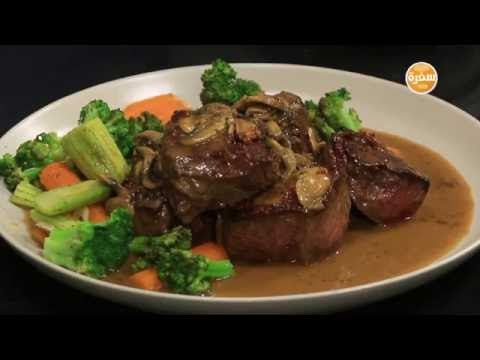 ستيك بصوص المشروم | مطبخ 101 حلقة كاملة