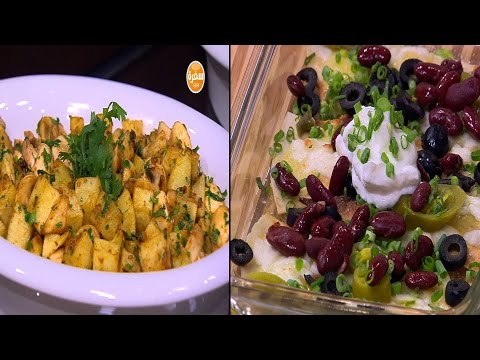 كبدة دجاج بدبس الرمان - كاساديا دجاج - ناتشوز بالجبنة | أميرة في المطبخ حلقة كاملة