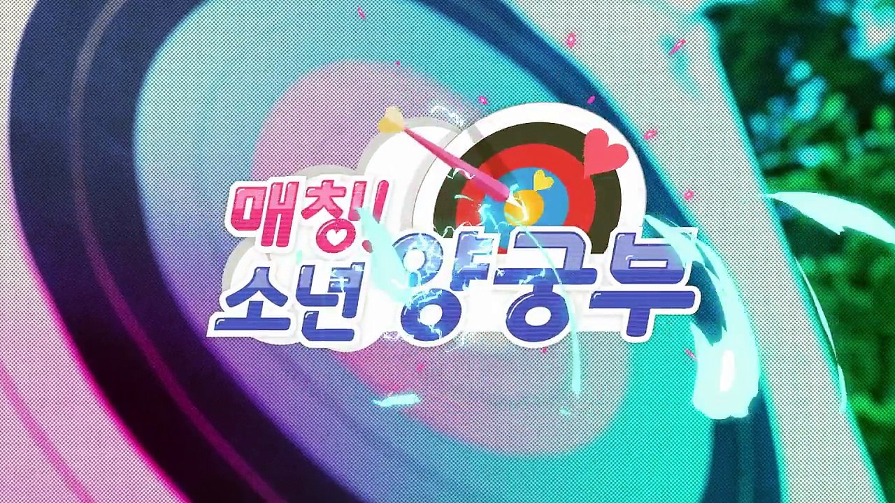 Matching! Boys Archery Club Ep4 (Matching! 少年射箭部 Ep4 )