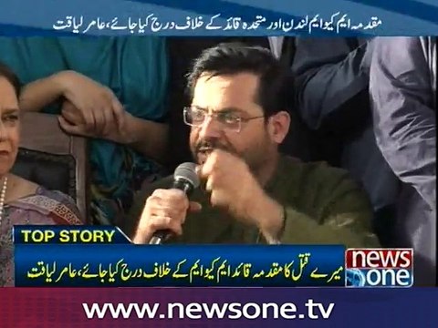 Altaf Hussain will be responsible if I get assassinated: Aamir Liaquat