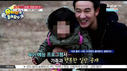 '성폭행 혐의' 엄태웅 측, 혐의 부인…사건의 진실은?
