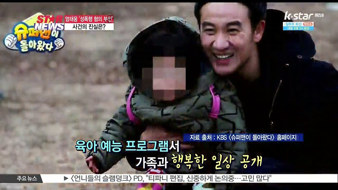 '성폭행 혐의' 엄태웅 측, 혐의 부인…사건의 진실은?