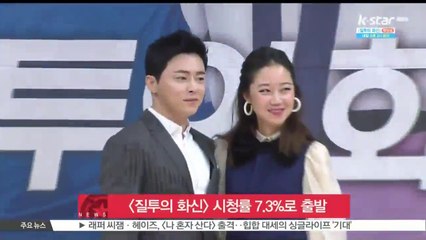 공효진·조정석의 [질투의 화신] 시청률 7.3%로 출발