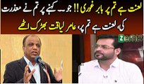 Aamir Liaqat Hussain called Babar Gori a laanti