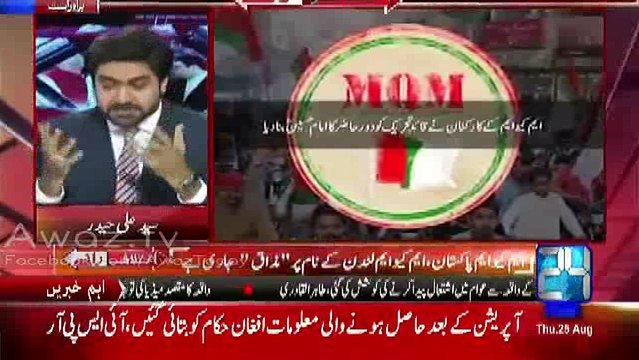 Anchor Ali Haider responds MQM workers who said You are Hussain of this Era to Altaf Hussain (Nauzubillah)