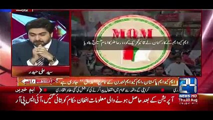 Ali haider badly crticized altaf hussain and their followers