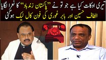 Altaf HUssain ny Babar Gori ki Pakistan ka naara lgaany per chitrol ker di