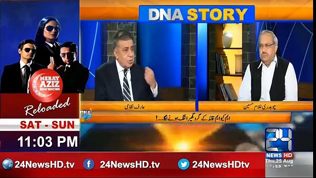Arif Nizami & Chaudhry Ghulam Hussain Discussing MQM's Threats To Amir Liaquat