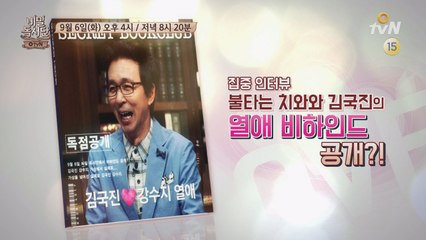 대세사랑꾼 단장 '김국진'의 합류! 비밀독서단