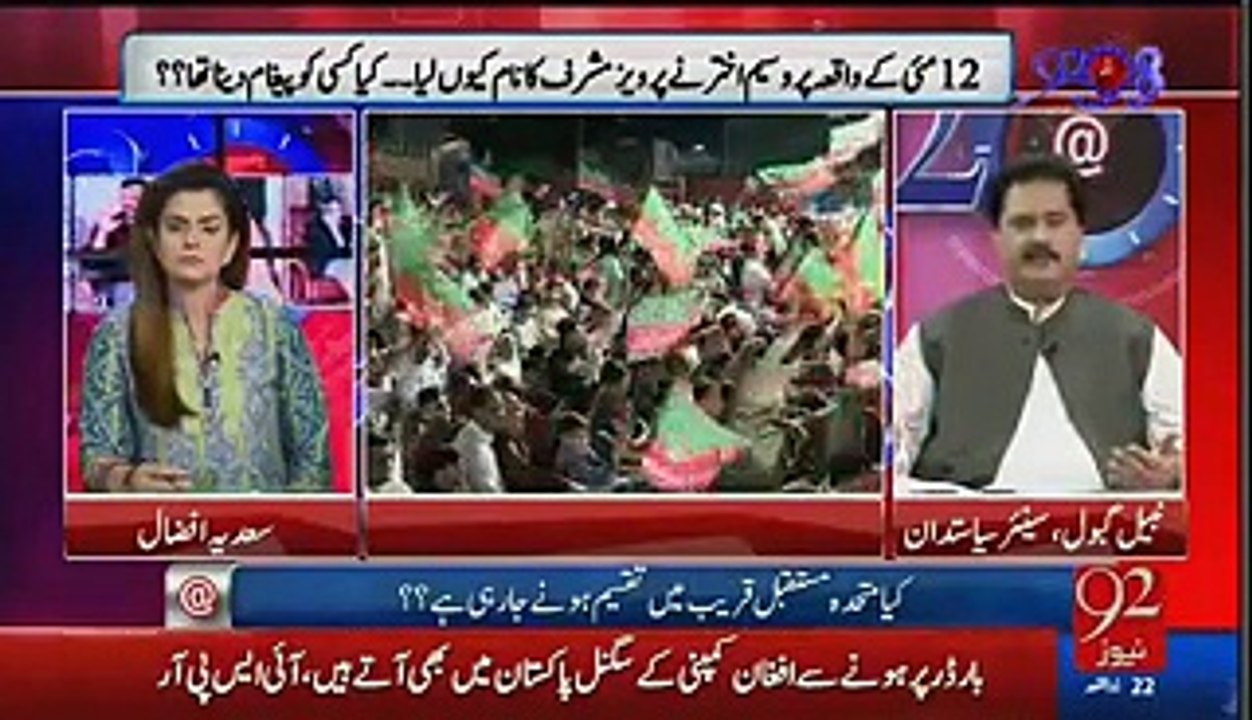 Altaf Hussain Daughter Azfaa Altaf Is A New Agent Of Raw