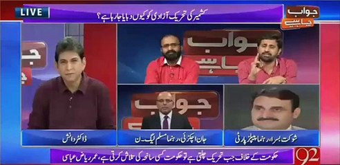 Very Extreme Harsh Words of Fayyaz ul Chohan For Altaf Hussain