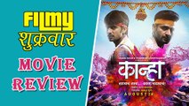 Kanha | Marathi Movie Review | Vaibhav Tattwawadi, Gashmir Mahajani, Avadhoot Gupte