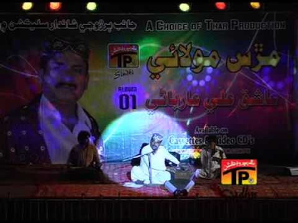 Ajan Tuhinji Dil Tari Aa | Ashiq Ali Arbani | A...