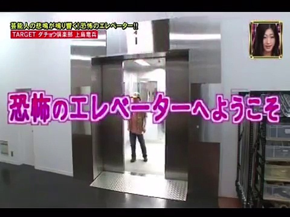 Movie_120【心霊・怨霊】【心霊ドッキリ】上島竜兵リアクション芸人ベテランの風格【恐怖で...