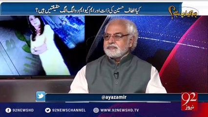 Ho Kya Raha Hai - 25-08-2016 - 92NewsHD