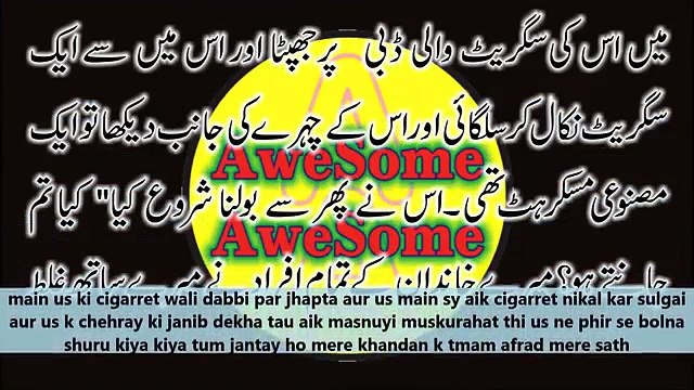 Bohat Saalon Se Ye Kaam Kar Rahi Hoon Ab Mujhay Dard Nahin Hota Shruti Ki Dukh Bhari Dastan