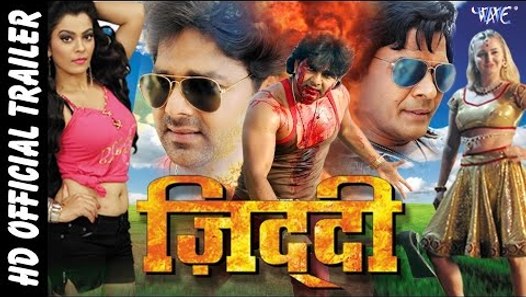 Ziddi  Bhojpuri Movie Trailer  Pawan Singh  Superhit 