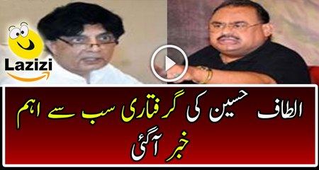 Check Out What Government Is Planning Against Altaf Hussain And MQM