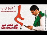 Hussain Ghaiz Mei Hai | Mir Hussain Mir | Manqabat 2015 | Best Manqabat