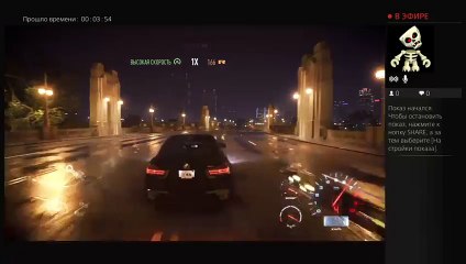 СТРИМ  NFS (5)