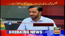 Sar-e-Aam  26th August 2016