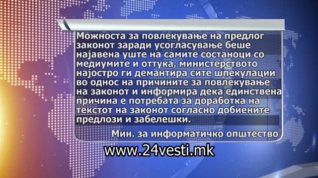 ATOVSKA ZAKON ZA MEDIUMI POVLECEN 26 08