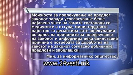 ATOVSKA ZAKON ZA MEDIUMI POVLECEN 26 08