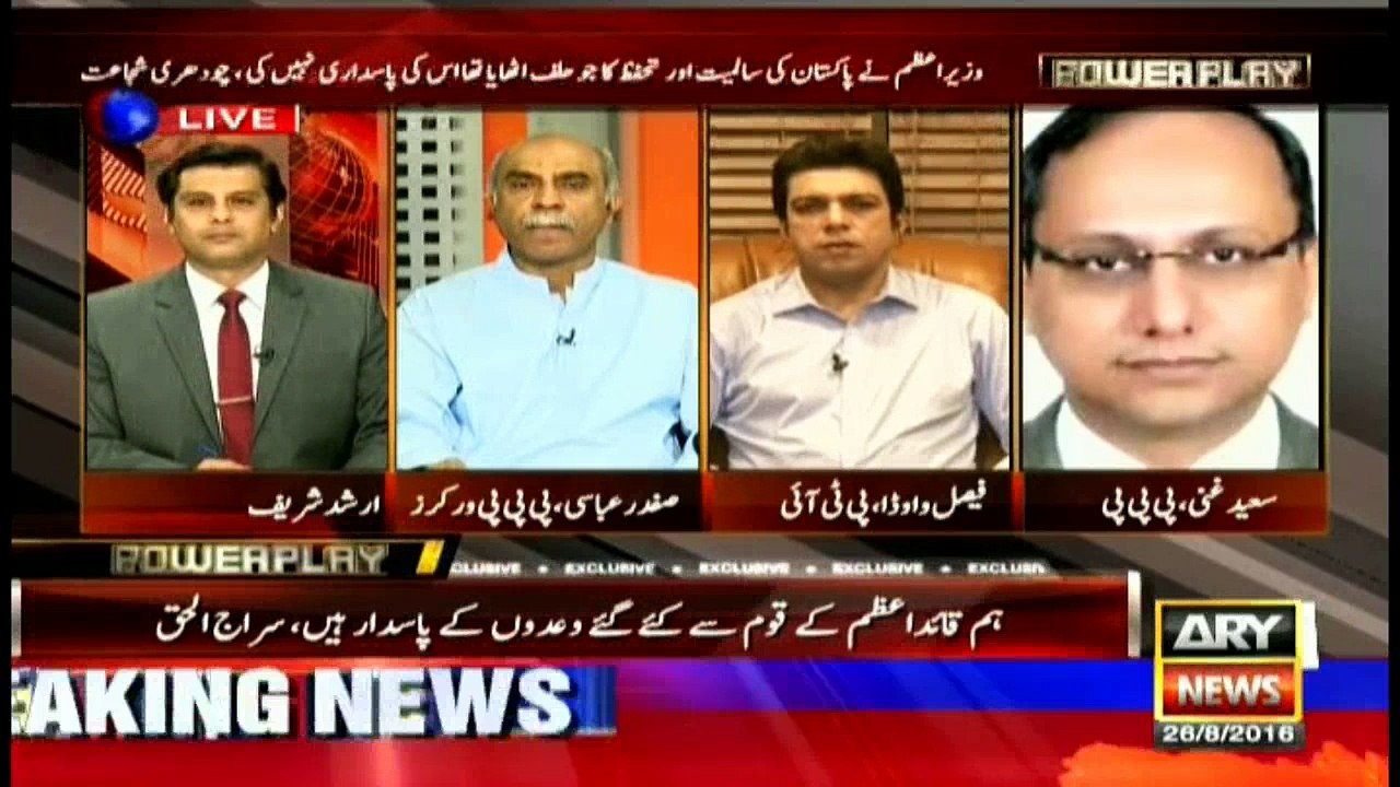 Faisal Vawda justified to suspect who attacked him: Saeed Ghani