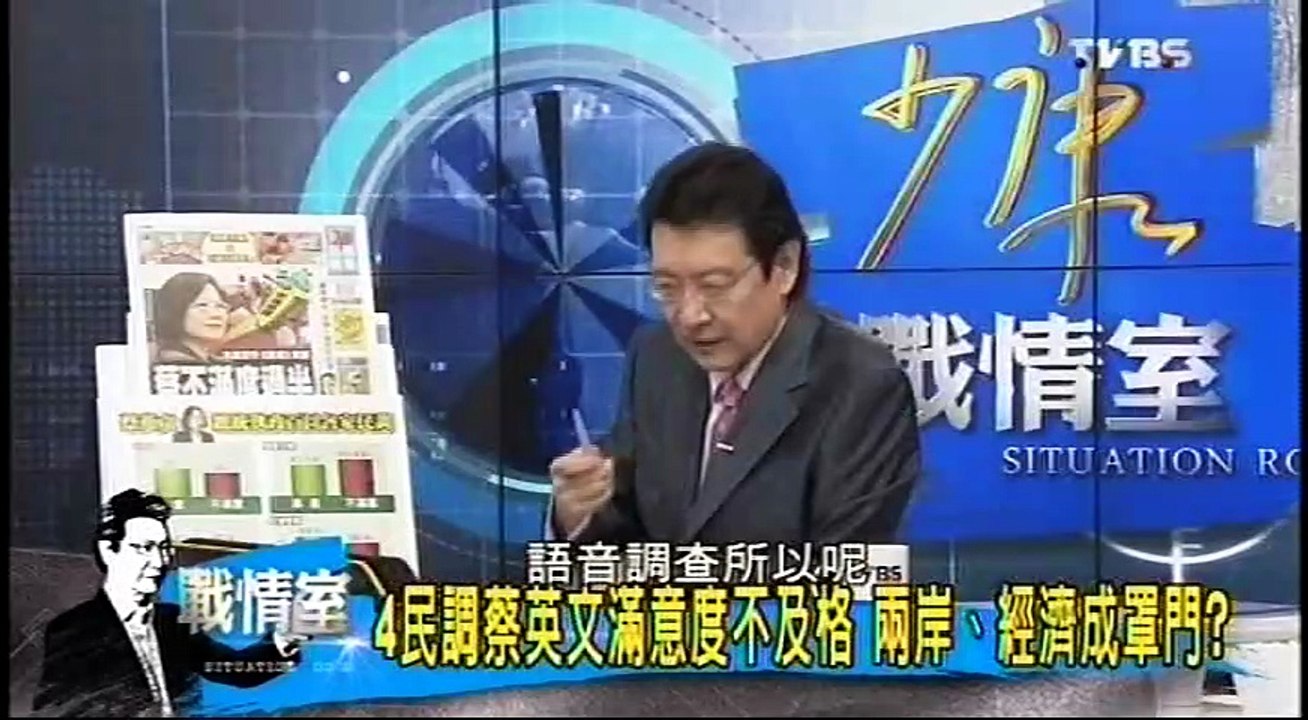20160826 少康戰情室 04
