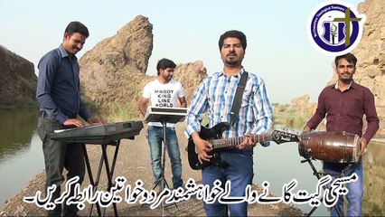 Naam Yasu Naam - Northwestern Theological Seminary Dir & Prod  Dr.Jefferson Tasleem Ghauri