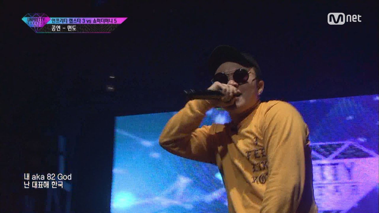 [5회] "올라와봤자, 내 발바닥 키스~" 면도 @ 4번트랙미션 언프3 VS 쇼미5